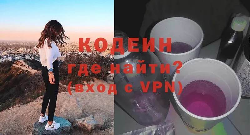 Codein Purple Drank  Людиново 