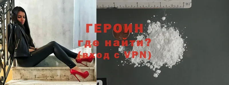 ГЕРОИН Heroin  Людиново 